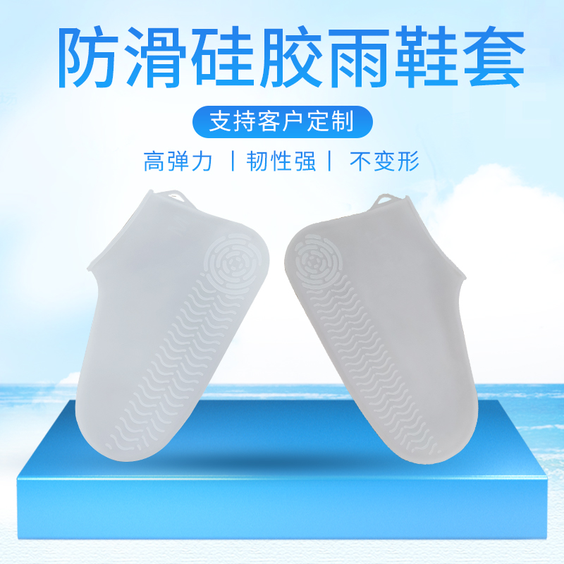 便攜式硅膠防水鞋套，防水防滑硅膠鞋套定制